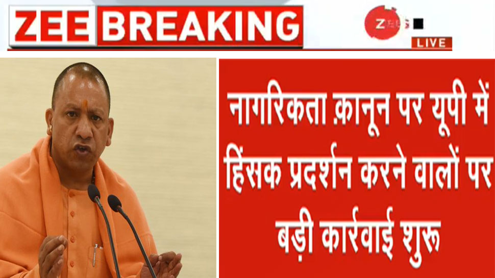 उत्तर प्रदेश में हिंसक प्रदर्शन की SIT जांच के आदेश, राज्य के 8 जिलों में इंटरनेट बंद उत्तर प्रदेश में हिंसक प्रदर्शन की SIT जांच के आदेश, राज्य के 8 जिलों में इंटरनेट बंद