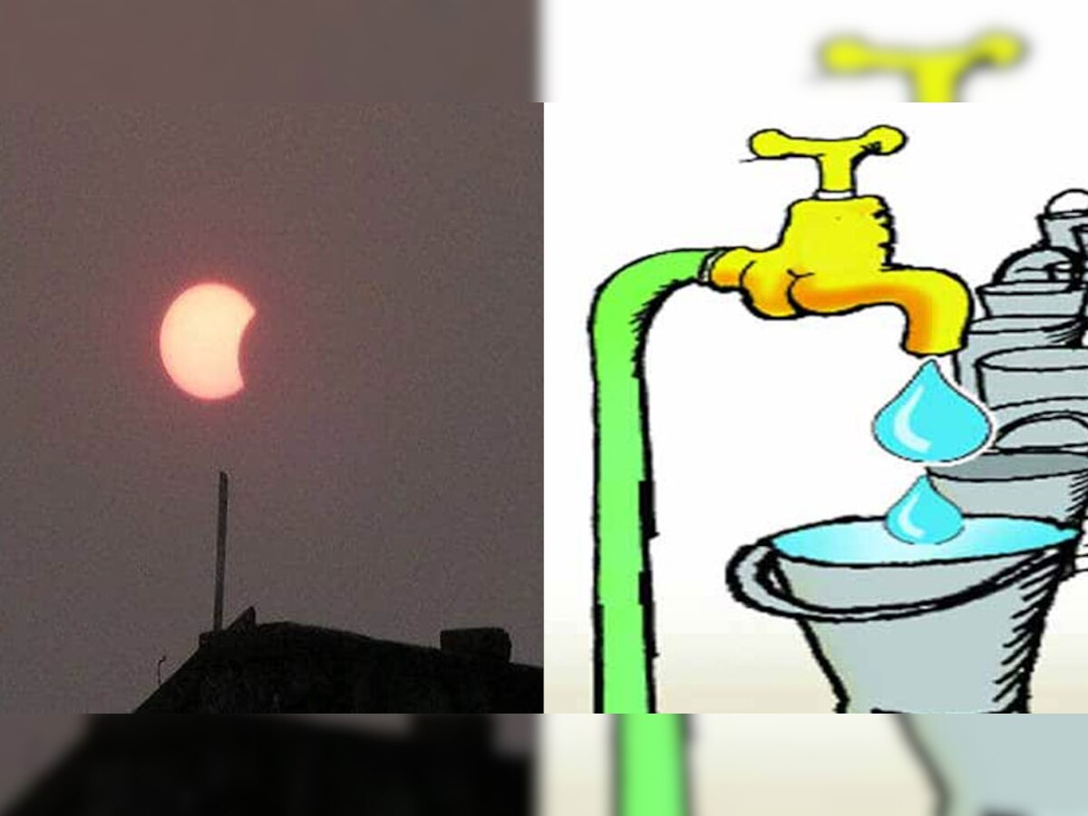 त्र्यंबकेश्वर नगर पालिका ने गुरुवार (26 दिसंबर) के दिन सूर्यग्रहण के चलते जल आपूर्ति का समय बदल दिया.(प्रतीकात्मक तस्वीर)