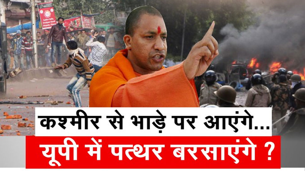 CAA पर हुई हिंसा पर बड़ा खुलासा, ISI कर रही है फंडिंग; इन यूथ संगठनों ने फैलाया जहर CAA पर हुई हिंसा पर बड़ा खुलासा, ISI कर रही है फंडिंग; इन यूथ संगठनों ने फैलाया जहर