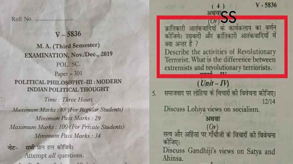 ग्वालियर: परीक्षा में पूछा सवाल, 'क्रांतिकारी आतंकवादियों और उग्रवादी में बताएं अंतर'