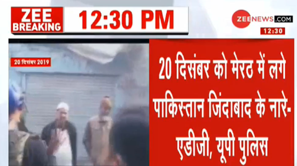 मेरठ: विवादित वीडियो पर SP सिटी की सफाई, 'हमें देखने के बाद पाकिस्तान जिंदाबाद के नारे लगाए गए'