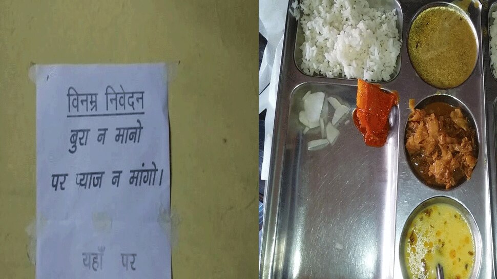 प्याज के बढ़े दामों से परेशान होटल मालिक ने कहा-बुरा न मानो, प्याज न मांगो