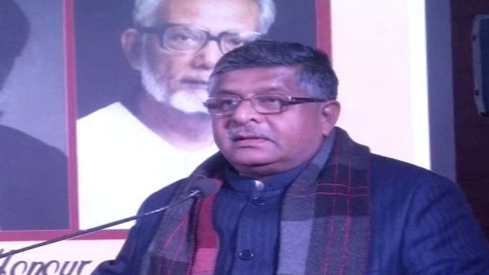 पटना: डॉ. श्रीनिवास की 100वीं जयंती में शामिल हुए केंद्रीय मंत्री रविशंकर प्रसाद पटना: डॉ. श्रीनिवास की 100वीं जयंती में शामिल हुए केंद्रीय मंत्री रविशंकर प्रसाद