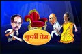 उद्धव कैबिनेट का विस्तार! जानें- कौन बन सकता है मंत्री