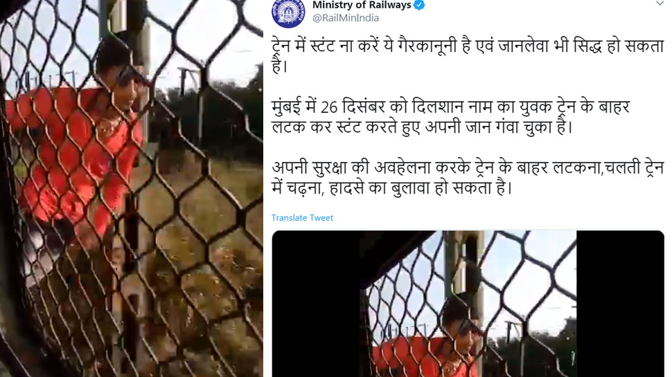 ट्रेन से लटककर युवक को स्टंट करना पड़ा महंगा, VIDEO देखकर कांप जाएंगे आप
