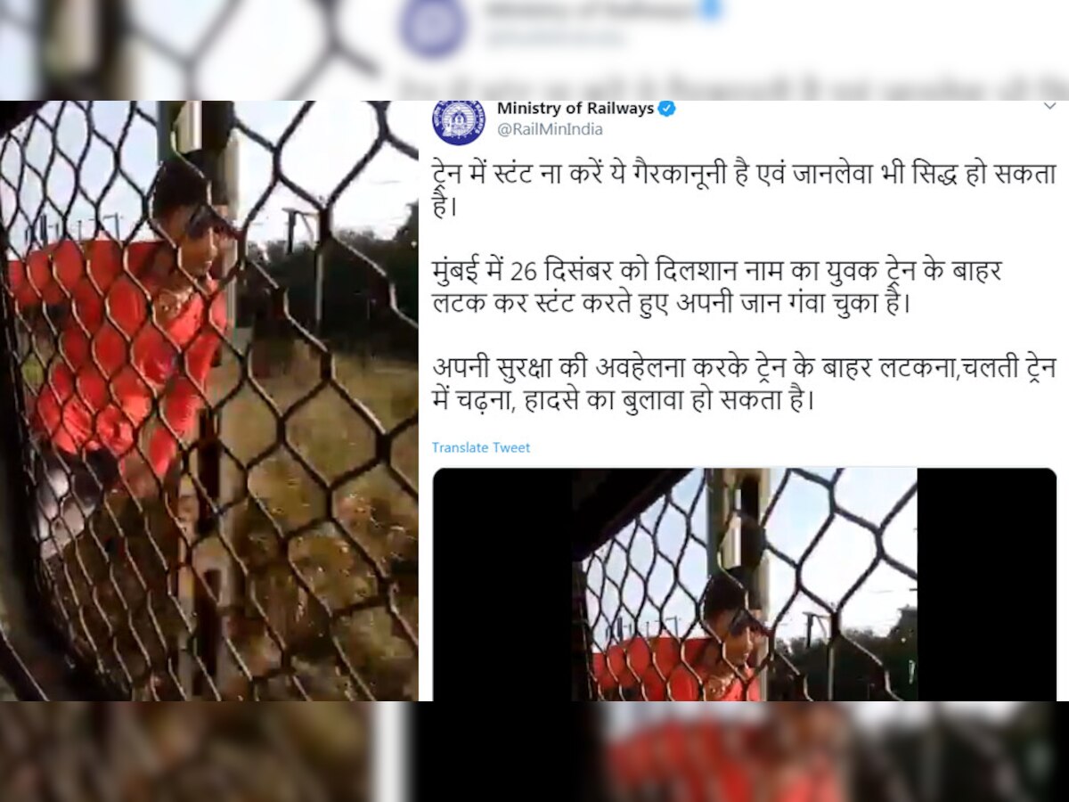रेलवे मिनिस्ट्री ने अपने ट्विट में एक वीडियो शेयर किया है.