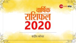 वार्षिक राशिफल 2020: नया साल आपके जीवन में लाएगा बड़े बदलाव, पढ़ें राशियों की चाल...