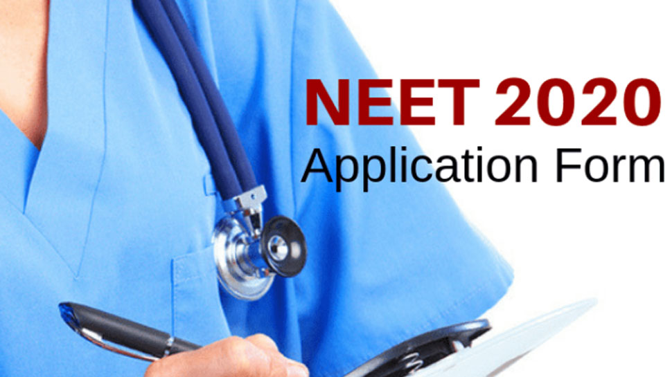 NEET परीक्षा देने जा रहे उम्मीदवारों के लिए खुशखबरी, फॉर्म भरने की तारीख बढ़ी NEET परीक्षा देने जा रहे उम्मीदवारों के लिए खुशखबरी, फॉर्म भरने की तारीख बढ़ी