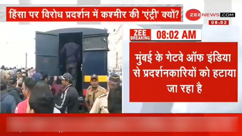 मुंबई : पुलिस ने गेटवे ऑफ इंडिया से प्रदर्शनकारियों को हटाया, JNU हिंसा को लेकर कर रहे थे प्रदर्शन