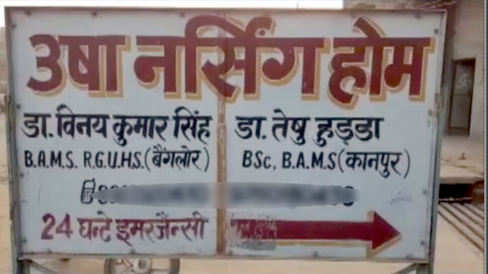 डिलीवरी के पैसे नहीं दे पाई तो डॉक्टरों ने 1 साल तक बच्चे को मां से दूर रखा, फिर बेचा