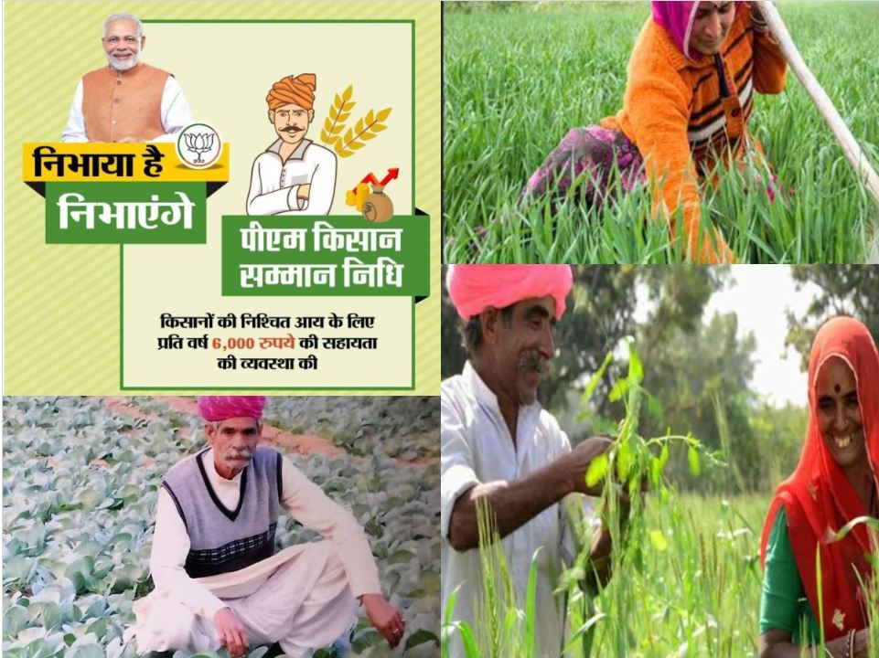 मोदी सरकार ने दिया राजस्थान के किसानों को तोहफा
