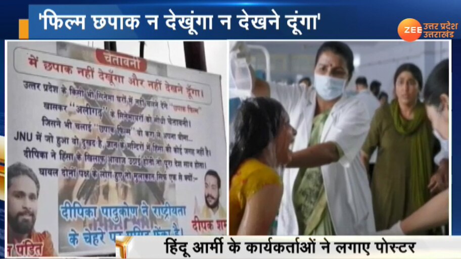Poster stick against Deepika Padukone Movie Chhapak in aligarh | UP ...