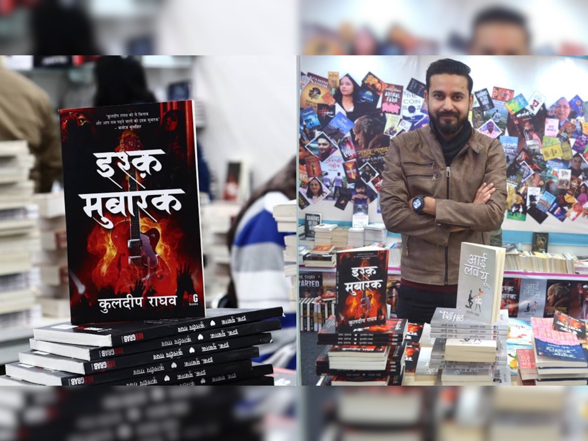 आईलवयू फेम कुलदीप राघव की नई किताब 'इश्क मुबारक' रिलीज, Amazon पर बनी बेस्टसेलर