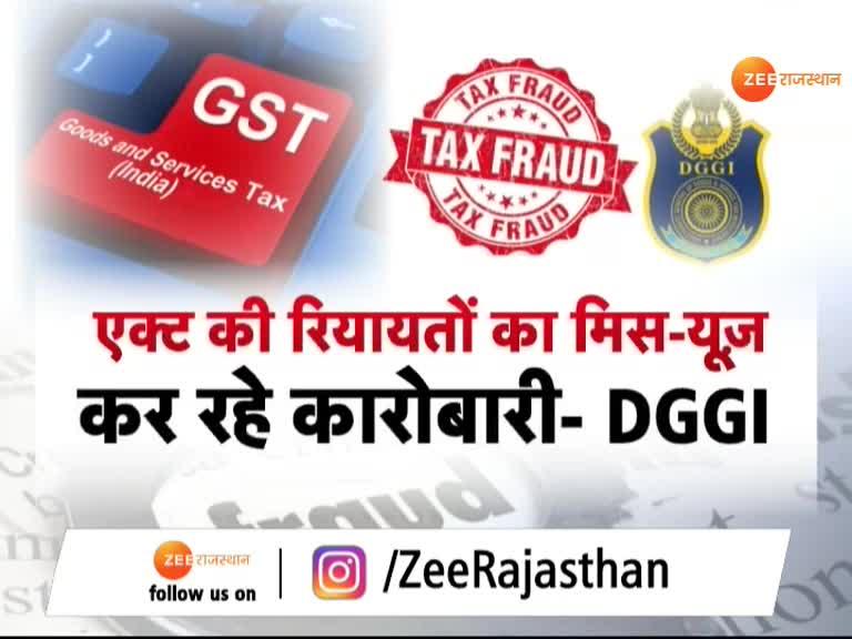 Jaipur named in top three in GST tax evasion! GST Tax चोरी में जयपुर का नाम टॉप तीन में शामिल