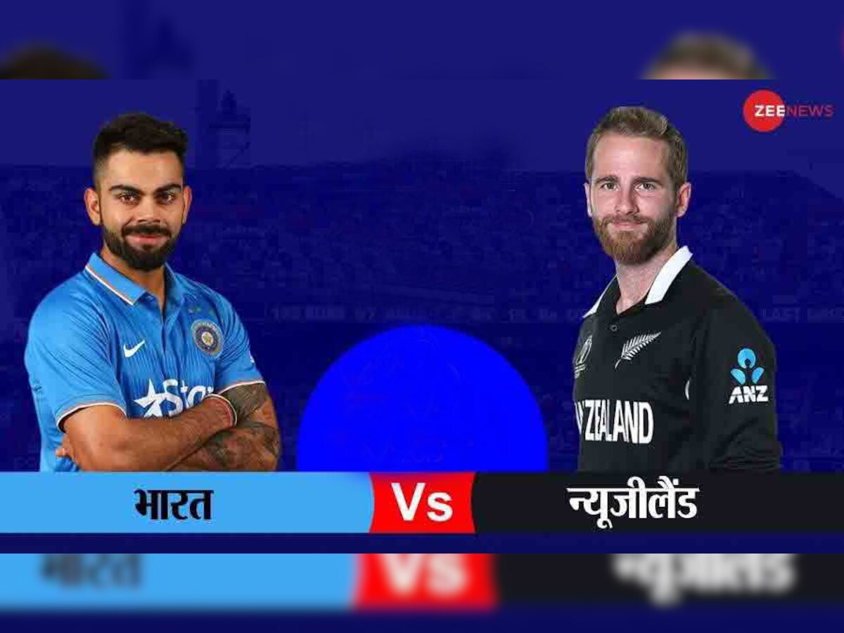 INDvsNZ: भारत और न्यूजीलैंड सीरीज के लिए टीमें घोषित; जानें कब होंगे मैच, Full Schedule 