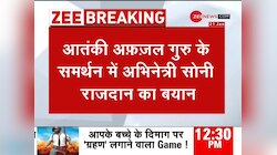 अफज़ल गुरू पर ये क्या कह गई आलिया की मां ? || Alia Bhatt || Soni Razdan || Afzal Guru Controversy