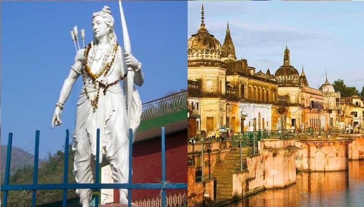  अयोध्या में 86 हेक्टेयर भूमि में बनेगी भगवान राम की सबसे ऊंची प्रतिमा