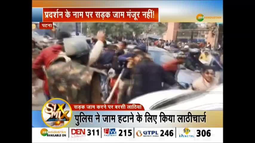 Patna Police Lathi Charge On Protesters To Clear Traffic Jam | पटना ...