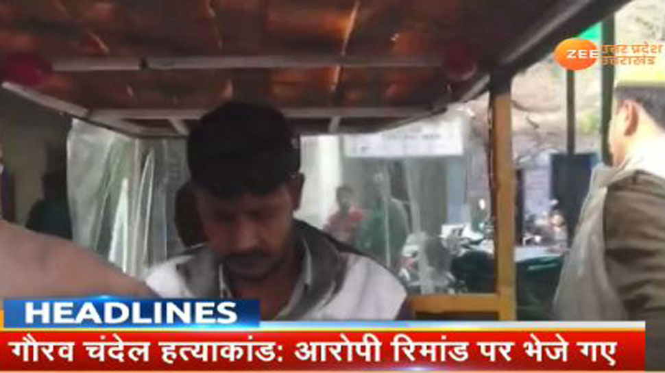 गौरव चंदेल हत्याकांड: 14 दिन की पुलिस रिमांड पर भेजे गए दोनों आरोपी, हापुड़ से हुई थी गिरफ्तारी