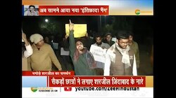 जेएनयू में टुकड़े-टुकड़े गैंग का एक्सटेंशन, सामने आया नया इंतिफ़ादा गैंग