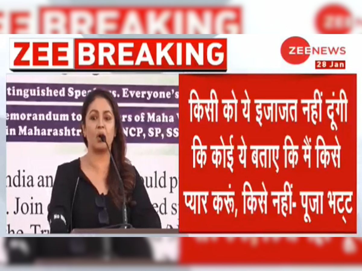 पूजा भट्ट ने कहा, 'मैं एनआरसी और सीएए का विरोध करती हूं'.