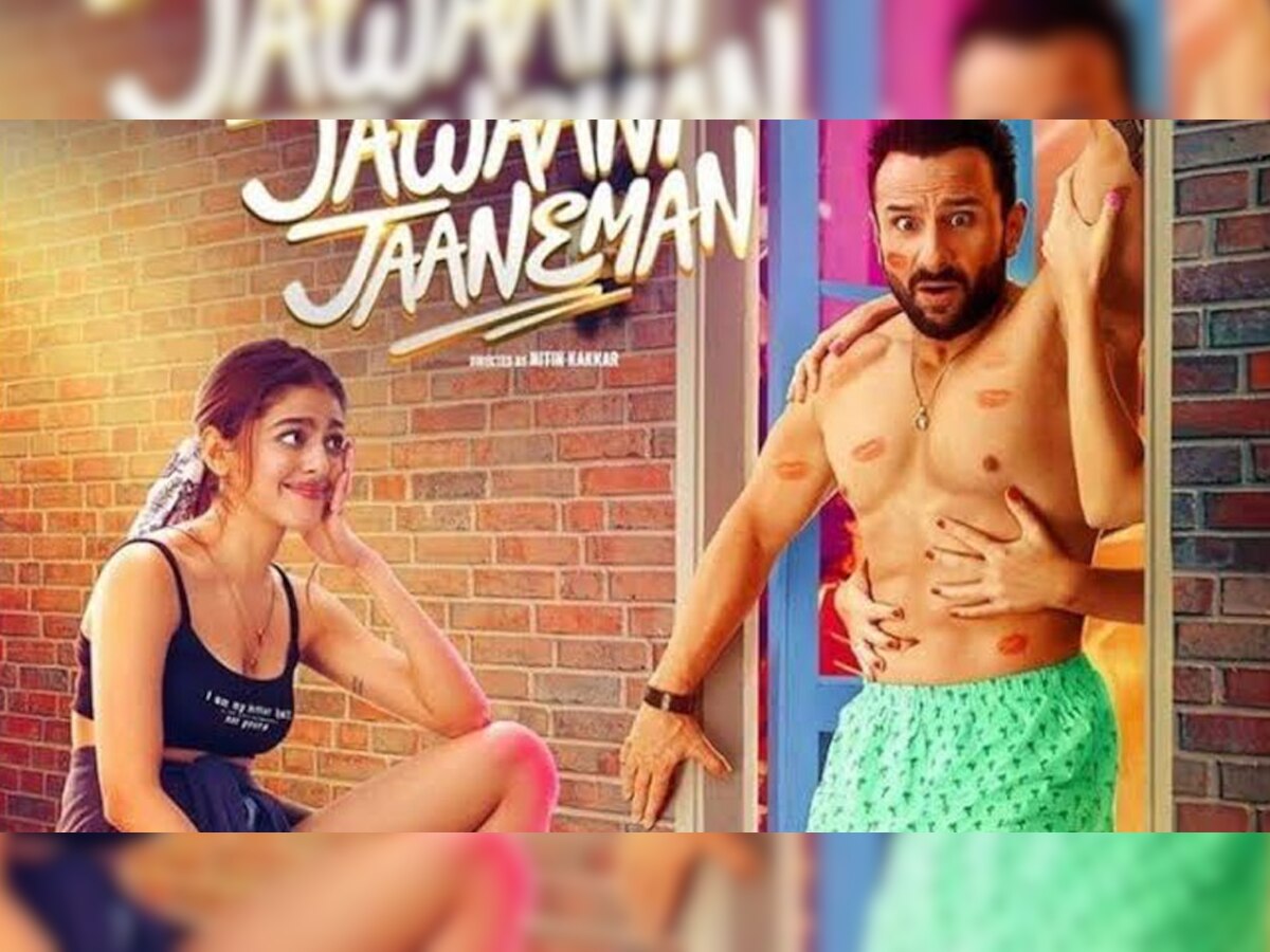 Jawaani Jaaneman Movie Review: मॉर्डन दौर में रिश्तों की उलझी डोर और कॉमेडी का तड़का
