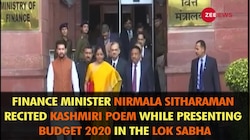 बेस्ट मोमेंट ऑफ़ बजट 2020, निर्मला सीतारमण ने लोकसभा में कश्मीरी कविता सुनाई