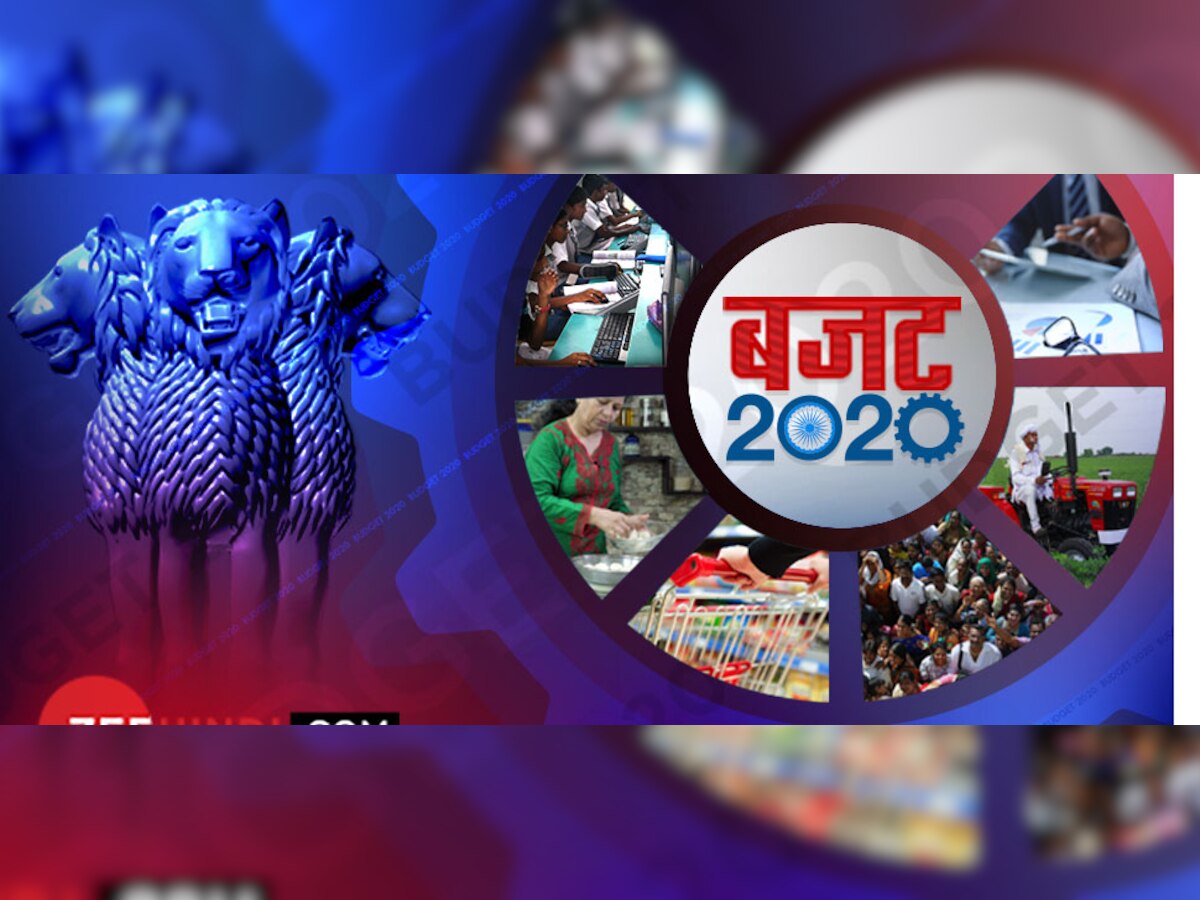 Budget 2020: ଚାଷୀଙ୍କ ପାଇଁ '୧୬ ସୂତ୍ରୀ ଯୋଜନା', ଜାଣନ୍ତୁ କ'ଣ ରହିଛି ଯୋଜନାରେ