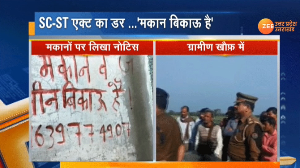 UP: लगातार दर्ज हो रहे SC/ST एक्ट के फर्जी मुकदमे, पलायन को मजबूर हुए ग्रामीण 