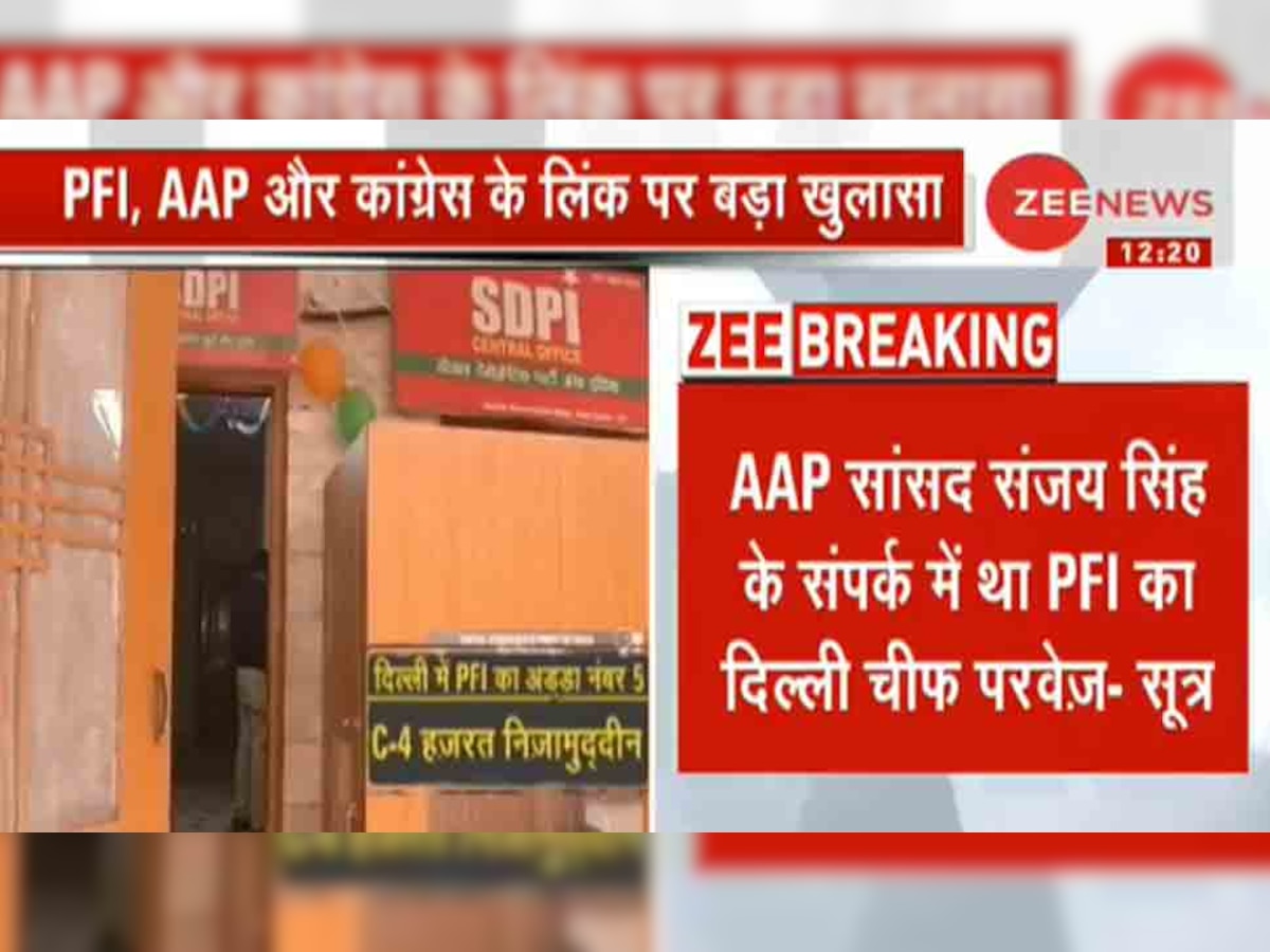 Breaking News: ED जांच में सामने आया PFI का कांग्रेस-AAP लिंक, संजय सिंह, उदित राज से था संपर्क?