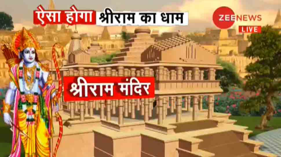EXCLUSIVE: 24 महीने में बनेगा अयोध्या में भव्य राम मंदिर, अप्रैल में पीएम मोदी कर सकते हैं शिलान्यास!