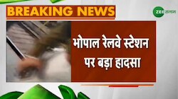 भोपाल रेलवे स्टेशन पर गिरा फुट ओवर ब्रिज का एक हिस्सा, 7 ज़ख्मी