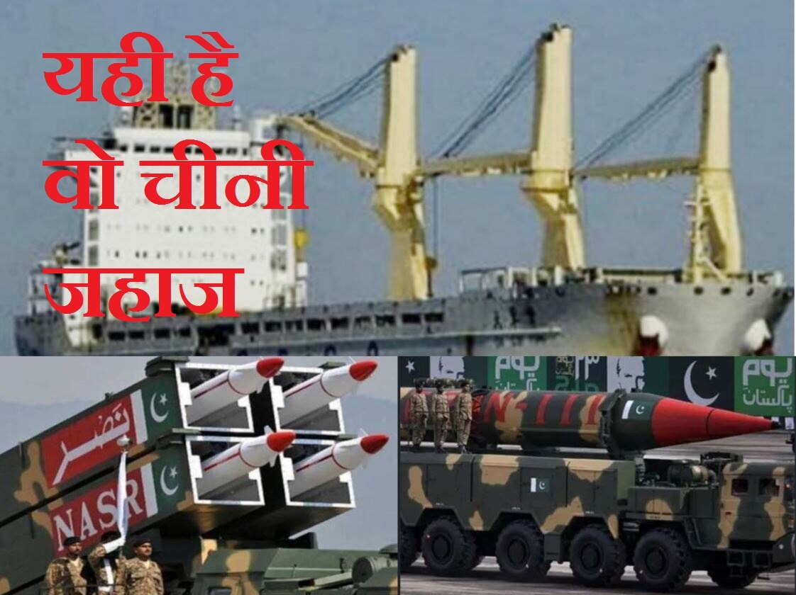 भारत के खिलाफ चीन-पाकिस्तान की खतरनाक साजिश का खुलासा