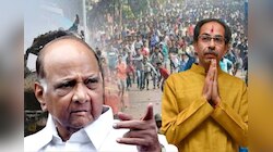 शरद पवार से डरकर उद्धव ने ले लिया 'यू-टर्न'! लेकिन, ऐसे कब तक चलेगी सरकार?