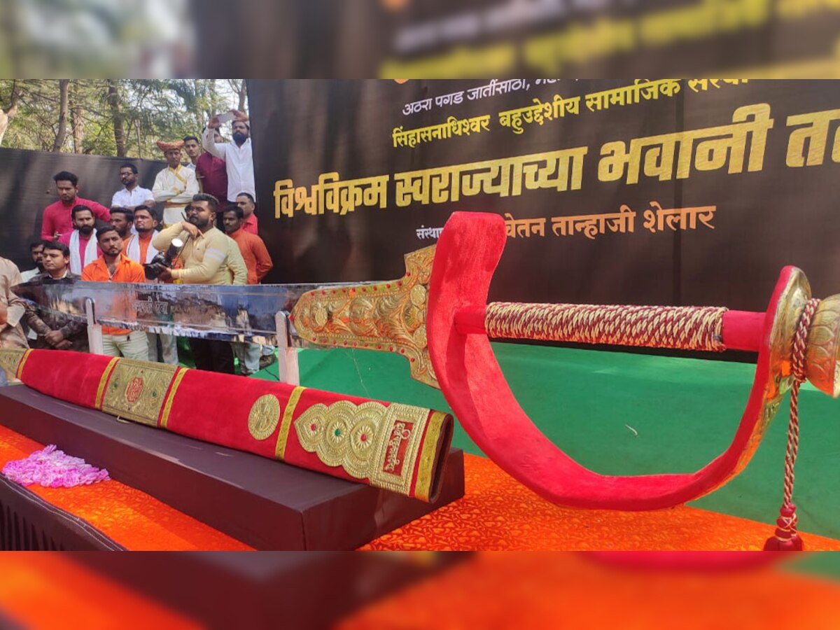 छत्रपति शिवाजी महाराज जयंती: नासिक में लगी 13.5 फुट लंबी तलवार की प्रदर्शनी