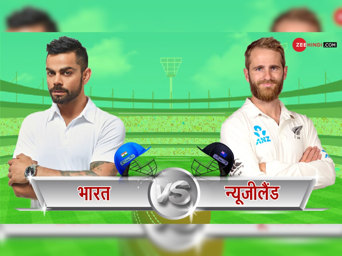 IND vs NZ: पहला टेस्ट वेलिंगटन में, भारत के लिए ‘लकी’ है यह मैदान; जानें रिकॉर्ड