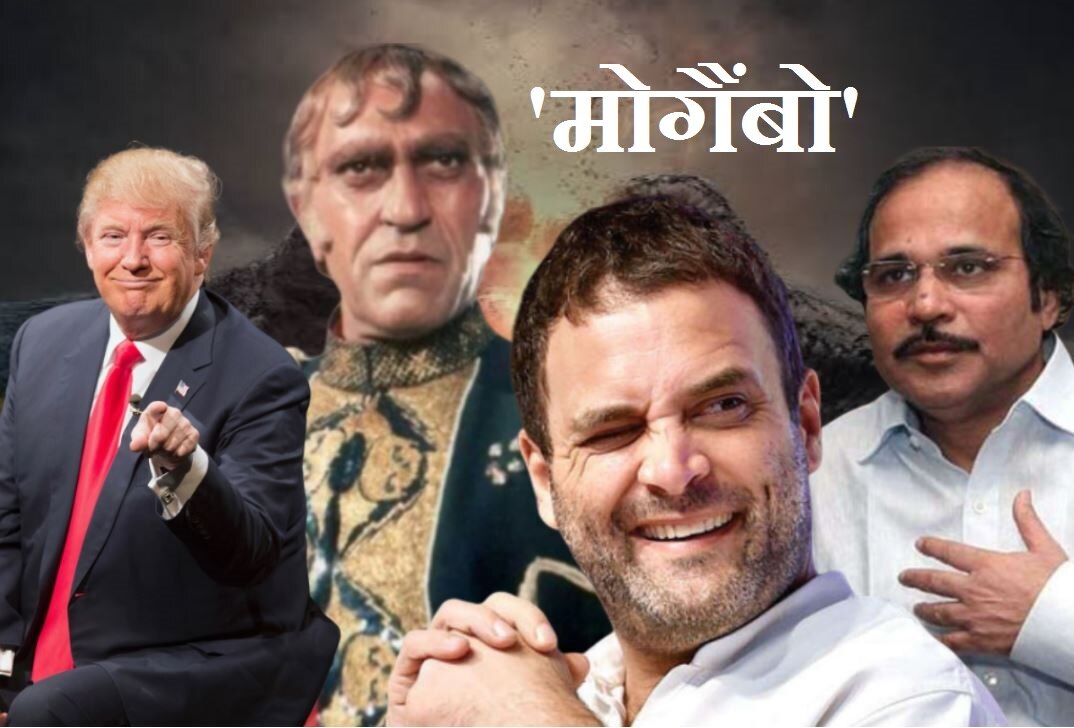 देश का मेहमान ट्रंप कांग्रेस के लिये &#039;मोगैंबो&#039;? &quot;गंदी&quot; सियासत पर 6 तीखे सवाल