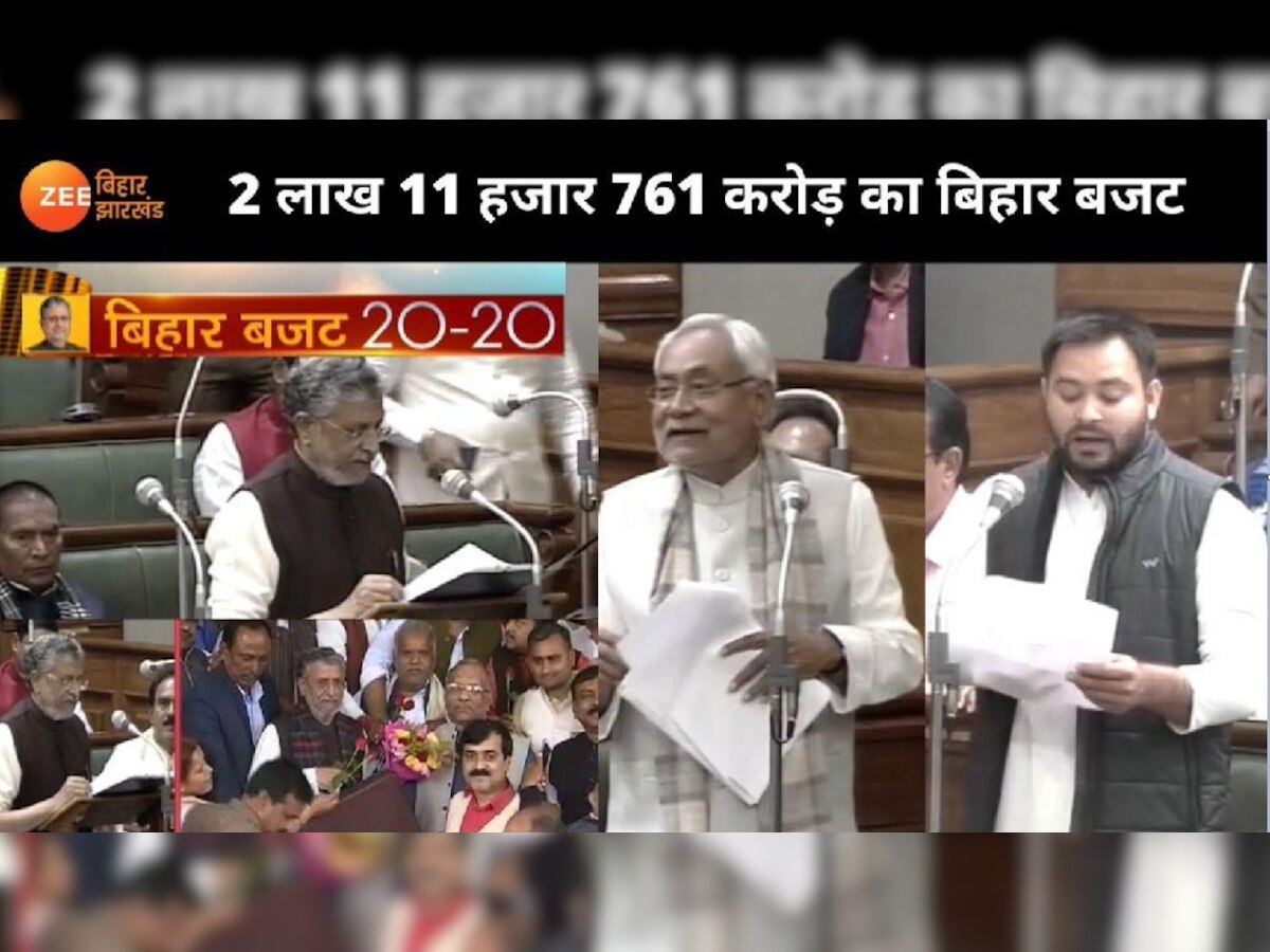 बिहार में पेश हुआ 2020-21 सत्र का बजट, जानिए कुछ अहम बातें.