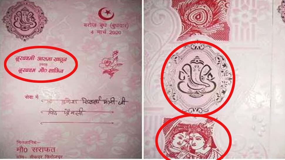 Photo Of Lord Ganesha And Radha Krishna Published On A Muslim Girl Wedding Card म स ल म लड क क श द क क र ड क य बन गय ग फ तग क म ज Hindi News Zee Salaam ख बर