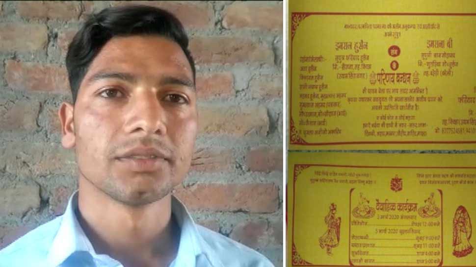 Muslim Family Printed Photo Of Lord Ganesha In Nikah Card म स ल म पर व र न न क ह क क र ड म छपव ई भगव न गण श क फ ट ल ग ब ल य ह असल भ ईच र Hindi News