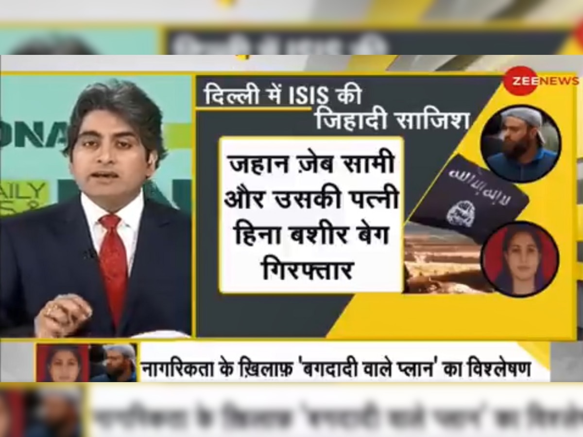 दिल्ली में ISIS की जिहादी साजिश