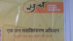 झारखंड: सुभाष चंद्रा फाउंडेशन मिथिला पेंटिंग के लिए महिलाओं को दे रहा प्रशिक्षण