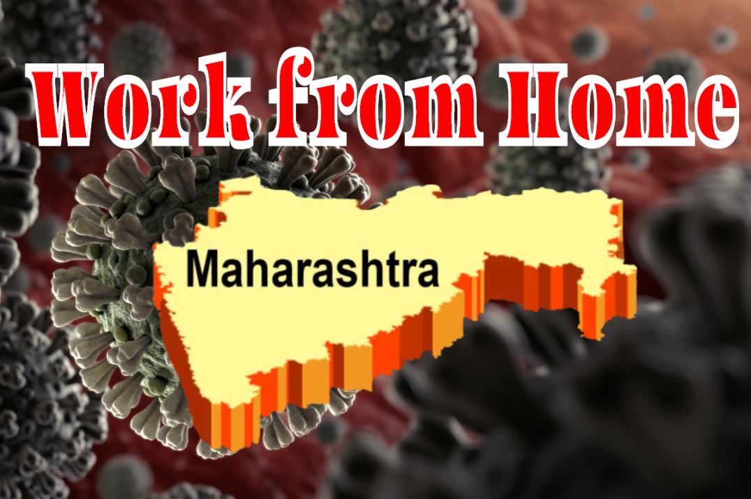 Corona की जद में महाराष्ट्र, 50 फीसदी कर्मचारियों को &#039;Work from Home&#039;