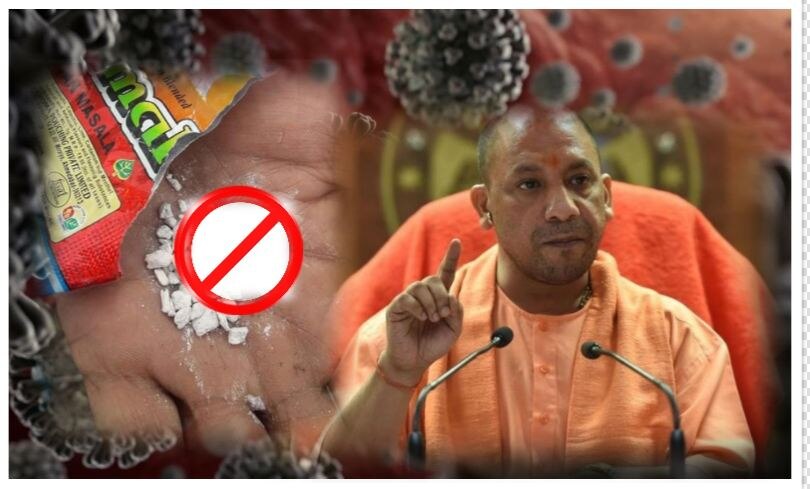 कोरोनाः योगी सरकार ने गुटखे के उत्पादन और बिक्री पर लगाया पूर्ण प्रतिबंध