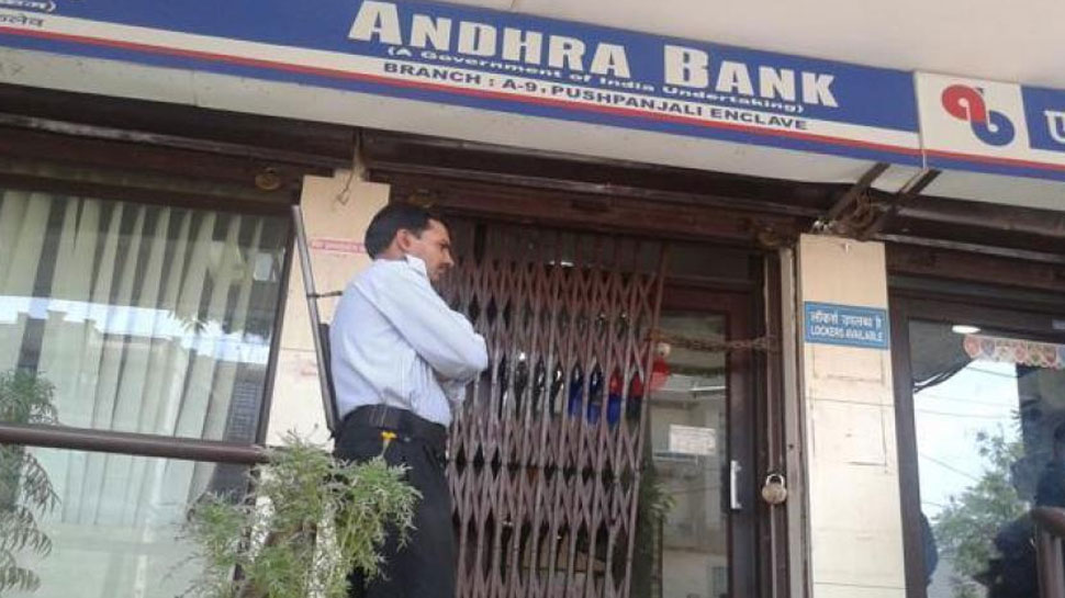 आंध्र बैंक andhra bank