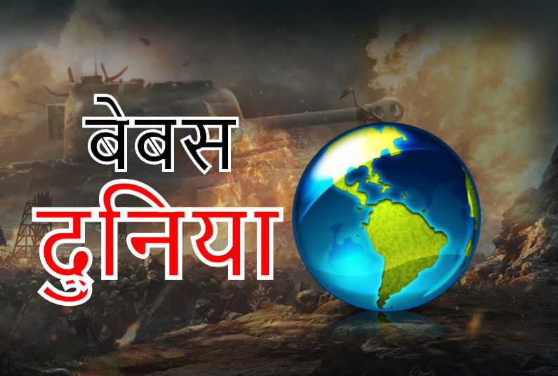 कोरोना संकट की ‘वर्ल्ड रिपोर्ट’! जर्मनी के मंत्री ने क्यों की खुदकुशी?