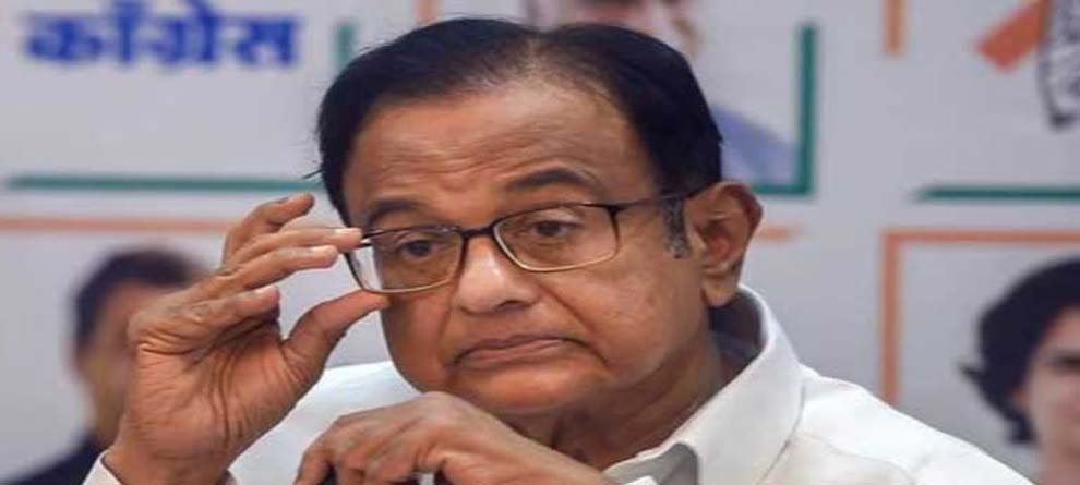 ସରକାରଙ୍କୁ ସମାଲୋଚନା କଲେ ଚିଦାମ୍ବରମ ସରକାରଙ୍କୁ ସମାଲୋଚନା କଲେ ଚିଦାମ୍ବରମ