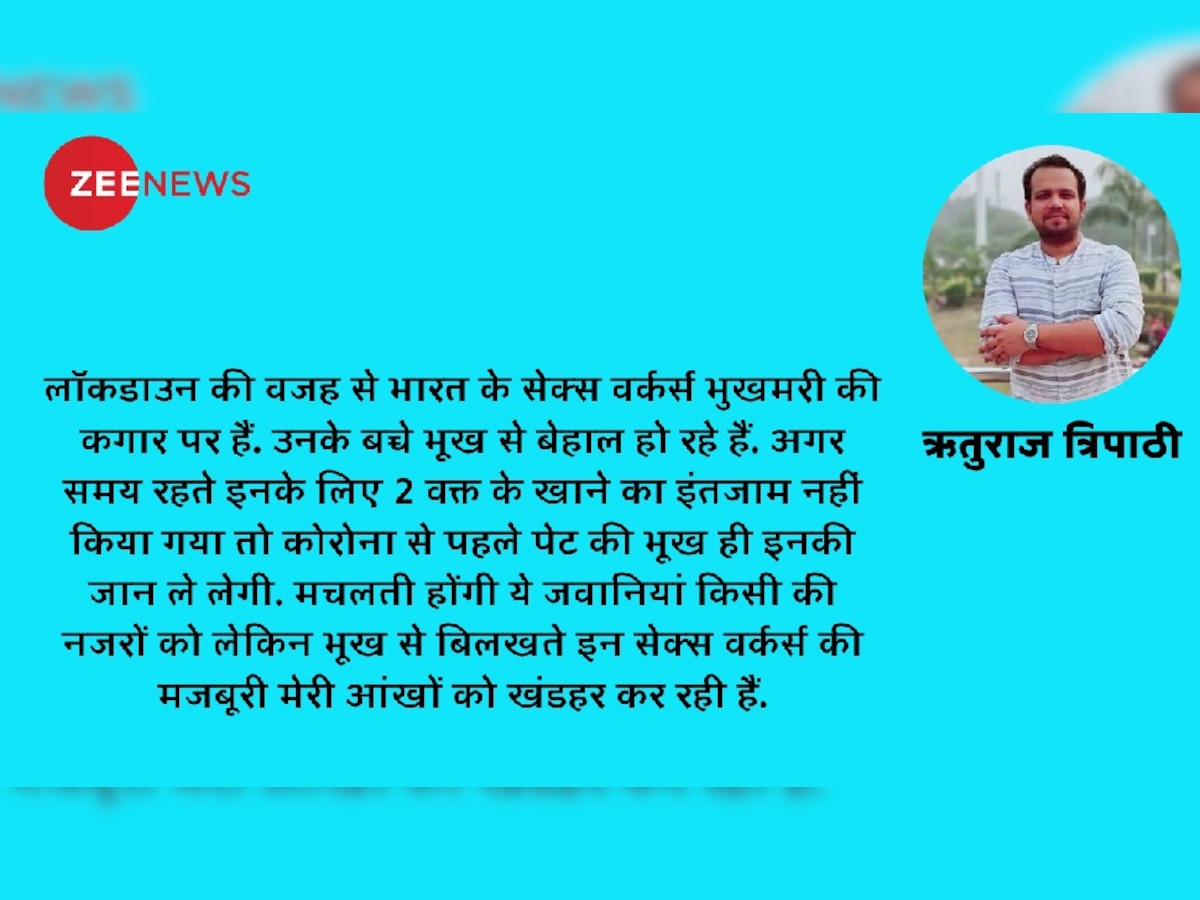 Lockdown: सेक्स वर्कर्स की गलियों में पसरा सन्नाटा उनके पेट की भूख के शोर को बढ़ा रहा है