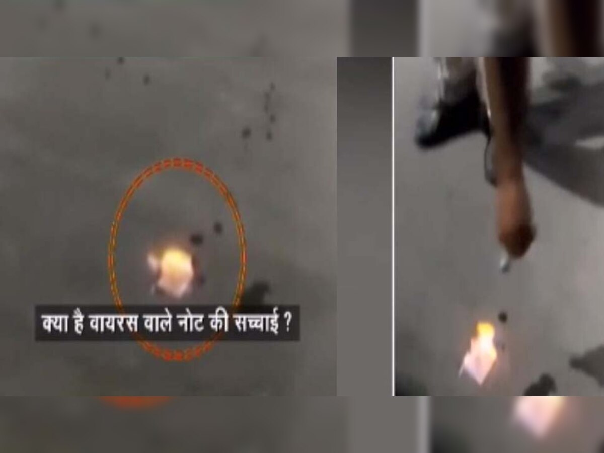 राजस्थान में कोरोना इंफ़ेक्टेड के शक में लोग जला रहे 10 रुपए के नोट, video हो रहा viral