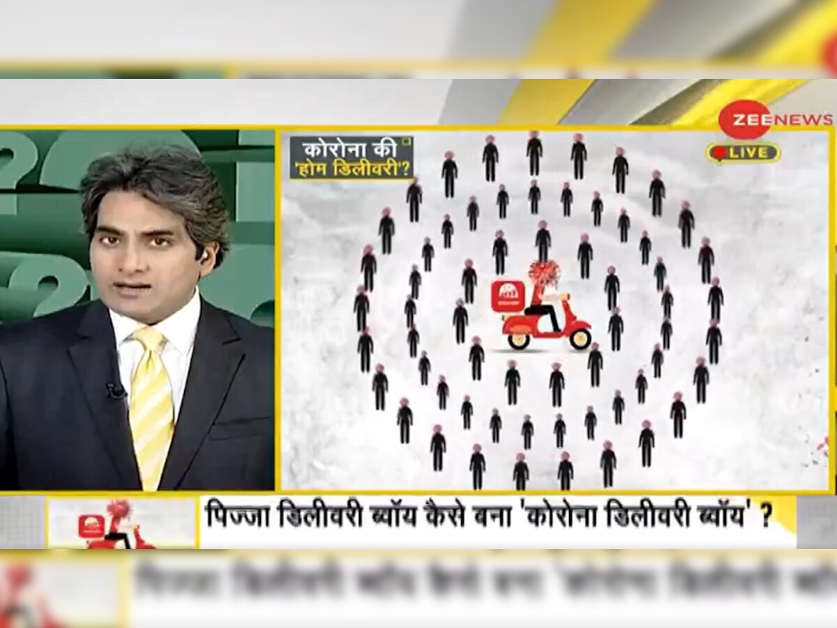 DNA ANALYSIS: पिज्जा डिलीवरी ब्वॉय कैसे बना 'कोरोना डिलीवरी ब्वॉय'?